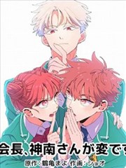 连环漫画改编专题封面